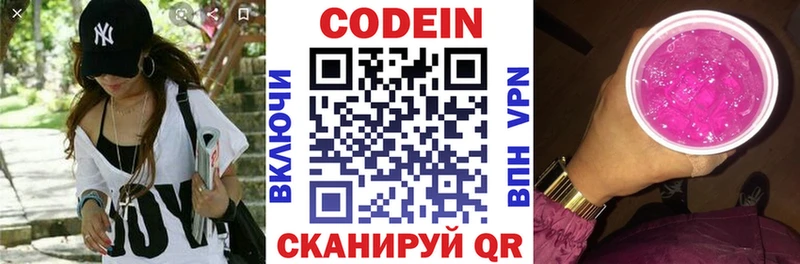 Кодеиновый сироп Lean Purple Drank  Йошкар-Ола 