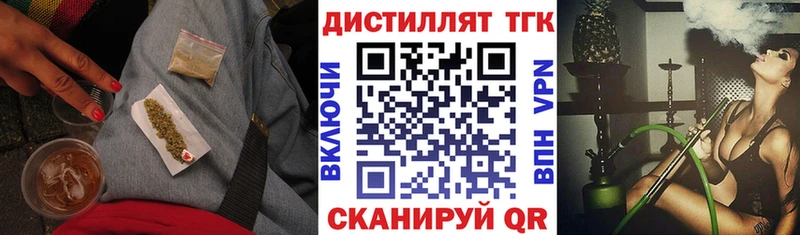 Дистиллят ТГК Wax Йошкар-Ола